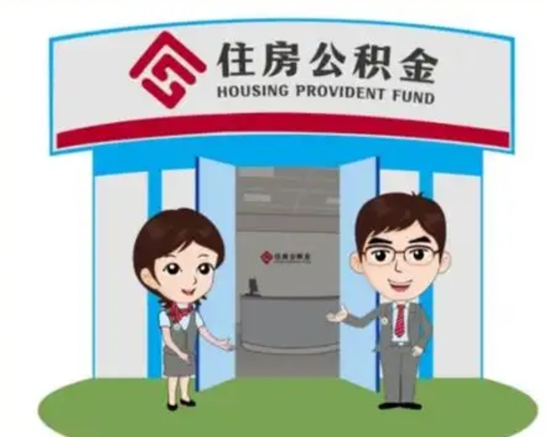 石狮保定怎么取公积金（保定住房公积金怎么取）
